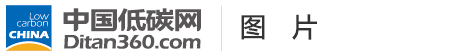 中國低碳網(wǎng)，低碳經(jīng)濟第一門戶